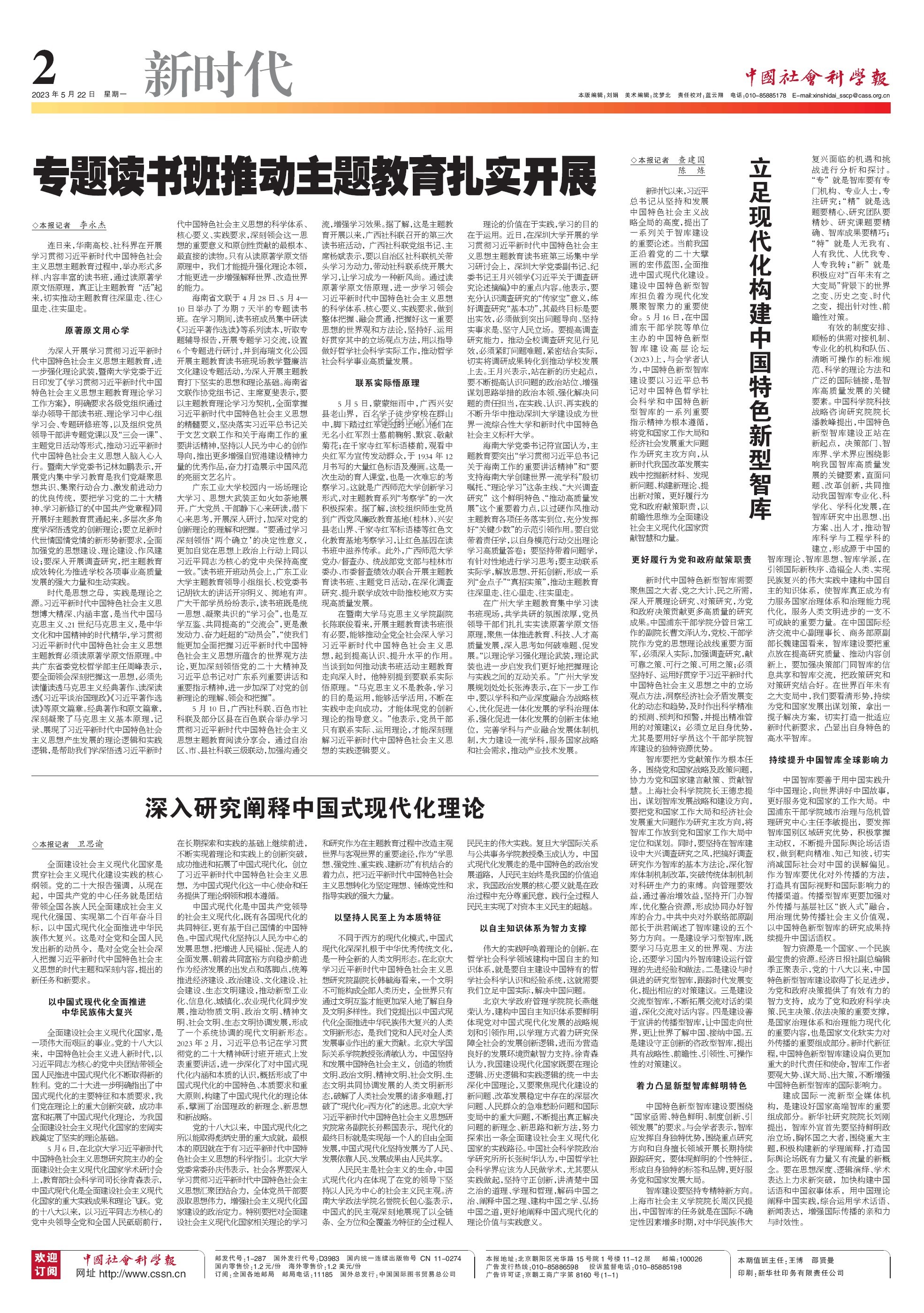 “洒家会些医术，也略懂一些拳脚”：传统技能在现代社会的融合与创新分析