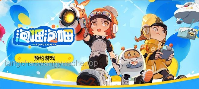 《泡姆泡姆》发售：鹰角网络探索合作冒险新境界