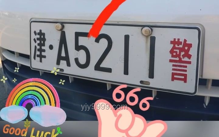 豪车车主如何合法换“985”车牌以求高考彩头