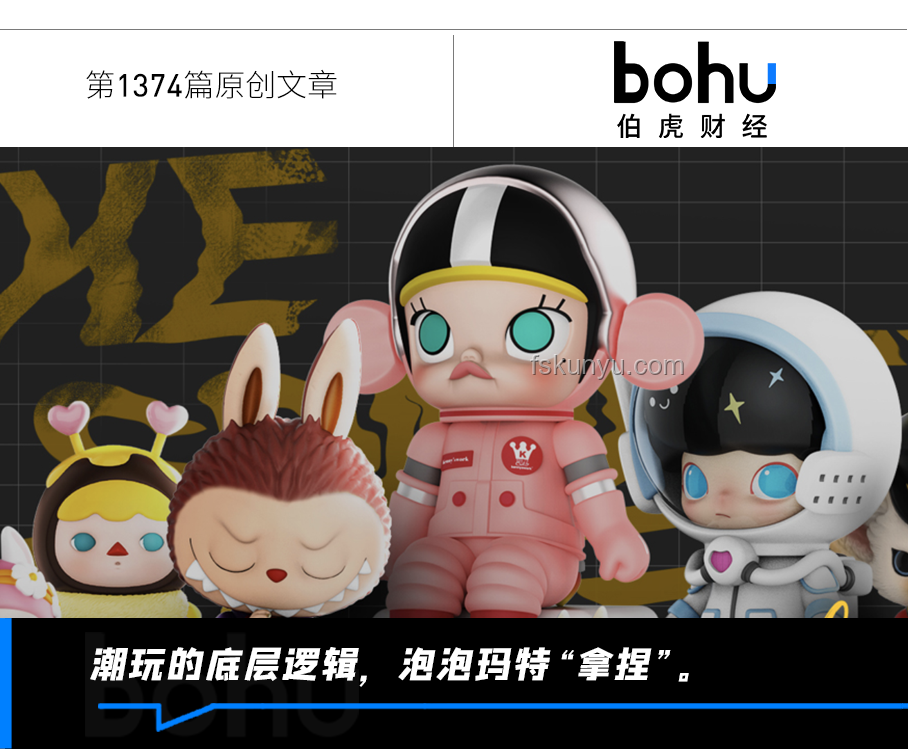 泡泡玛特摆件被误弃：物品价值认知与废品管理案例研究