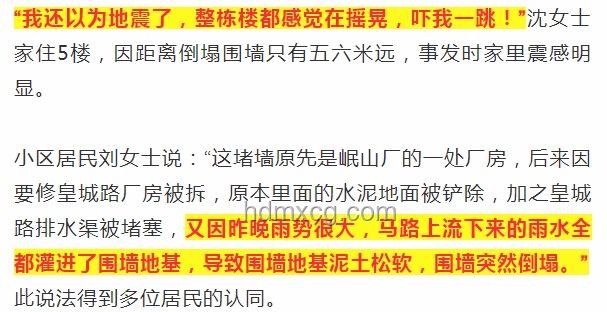 学校安全漏洞凸显：围墙倒塌事件背后的教育设施升级需求